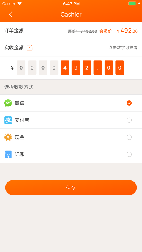 网货帮客户端官方版图3