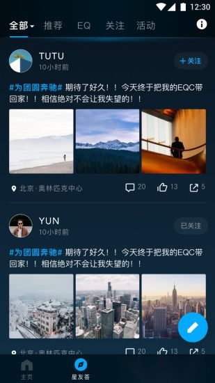 梅赛德斯奔驰软件免费版图3