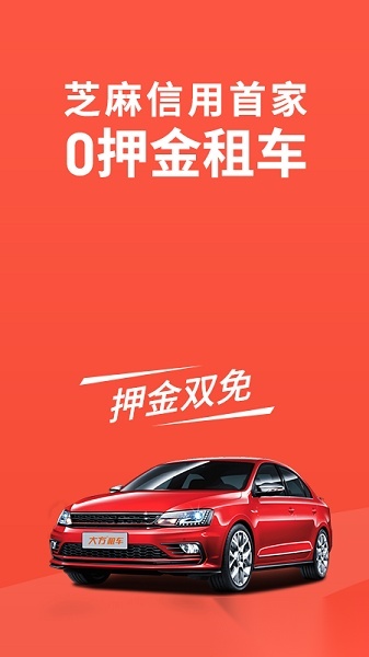 大方租车软件官方最新版图1