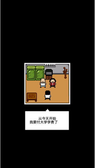 livingalone3正版图3