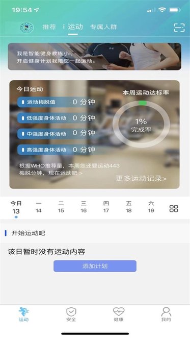 首体健身