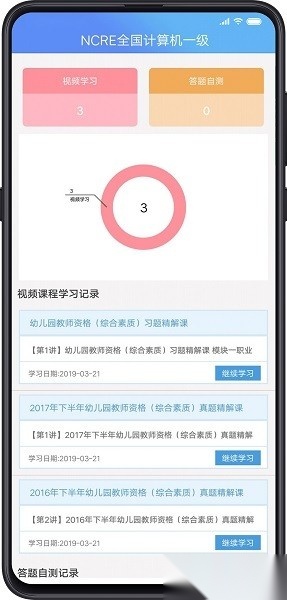 考试库软件免费原版图2