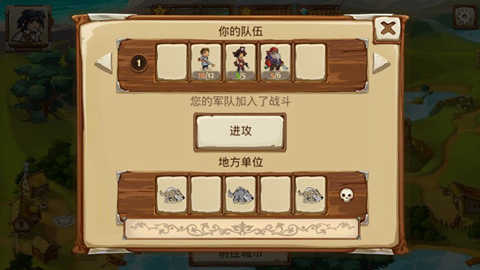 勇者大陆英雄5