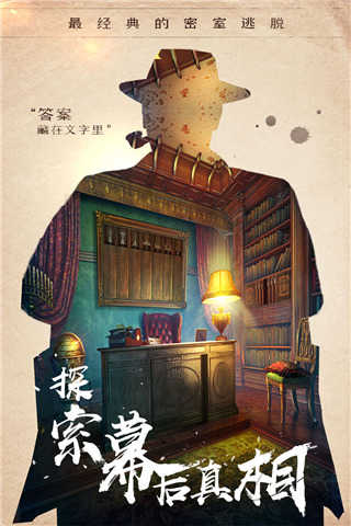 密室逃脱14帝国崛起图5