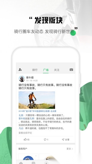 野途运动安卓官方版图1