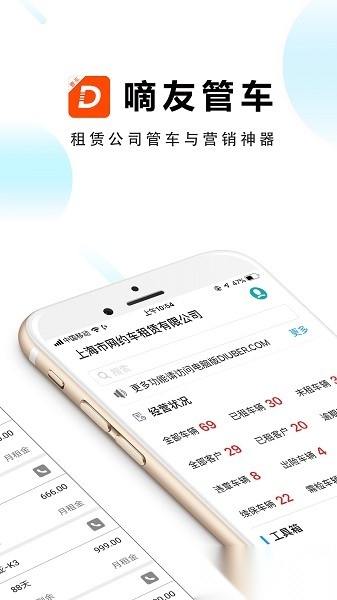 嘀友管车直装版图1