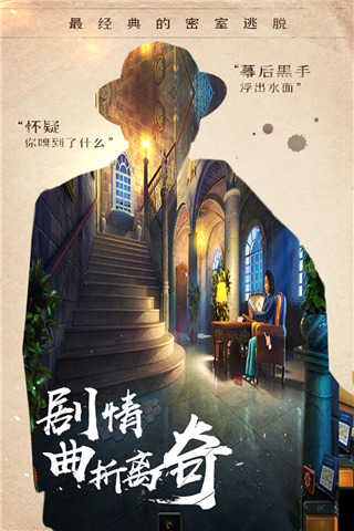 密室逃脱14帝国崛起图3