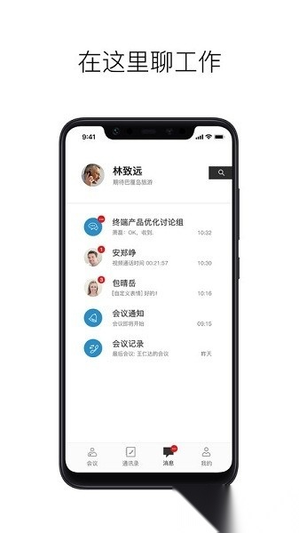 科达天行软件图2