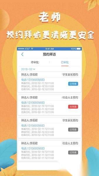 任行宝最新版图1