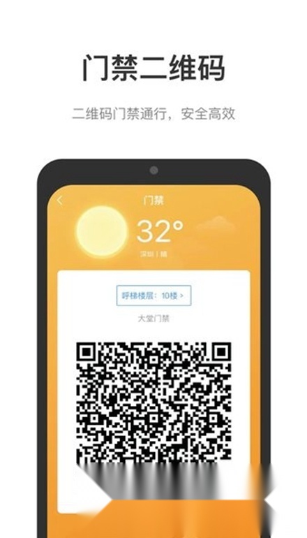 光启未来中心正版图4