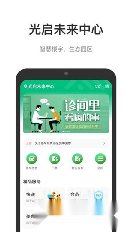 光启未来中心正版图5
