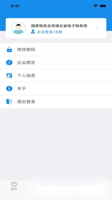 湖北楚税通最新版图1