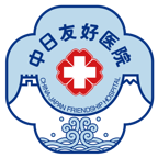 中日友好医院挂号手机版