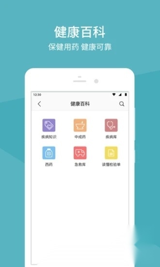 中日友好医院挂号手机版图4