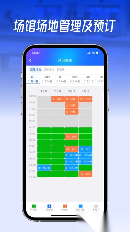动网运动通图3