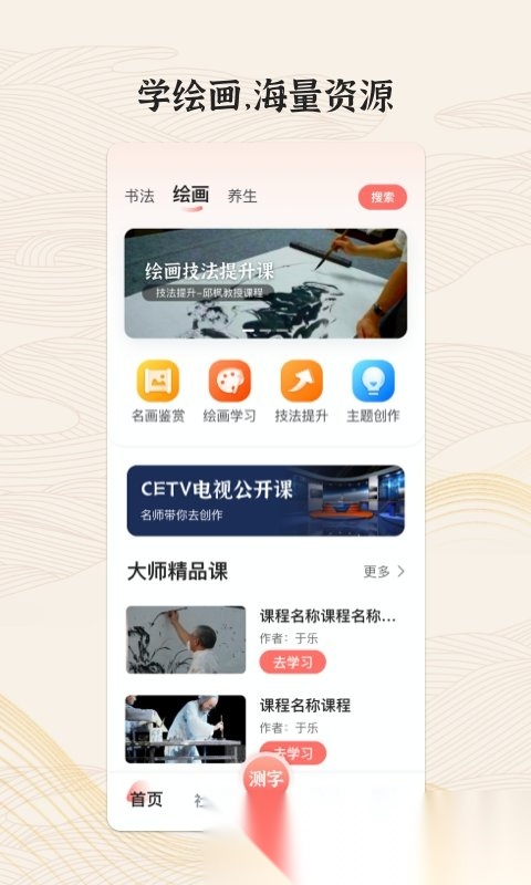 国字云墨韵手机版图1
