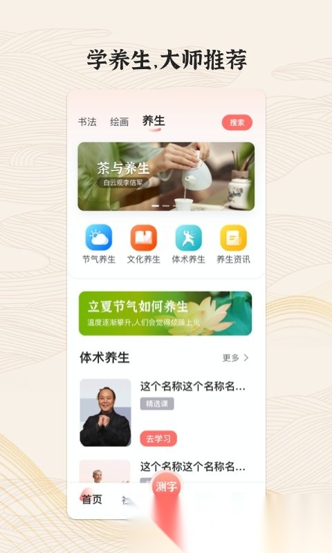 国字云墨韵手机版图2