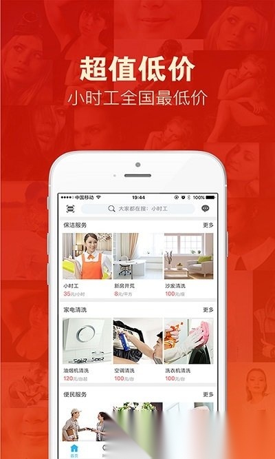 助家生活原版图1