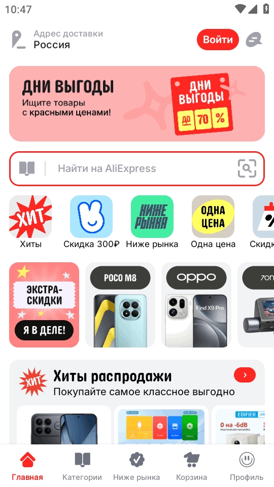 速卖通买家版(2)