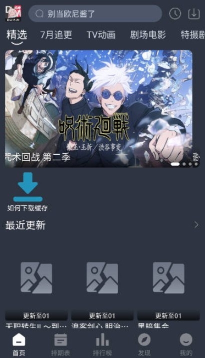 嘀咪动漫通用版图2