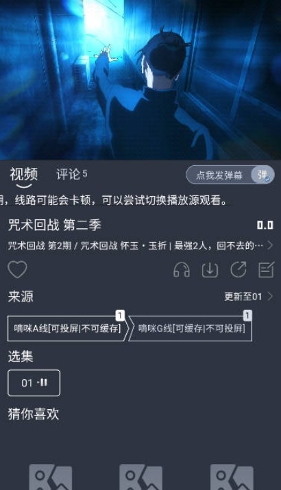 嘀咪动漫通用版图3