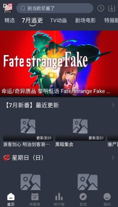 嘀咪动漫通用版图1