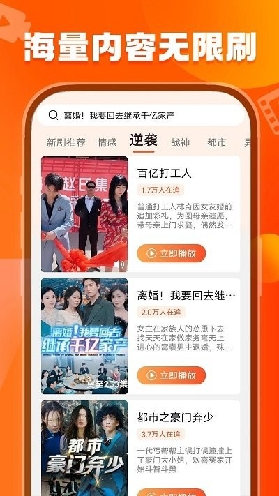 短剧刷刷红包版(1)