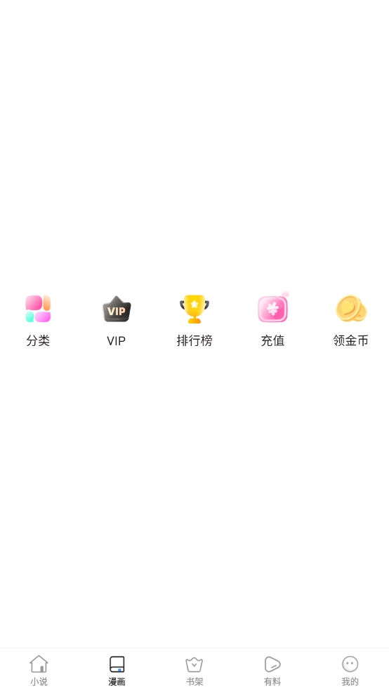 书神小说阅读器最新版