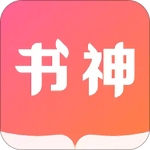 书神小说阅读器最新版 v9.0.5