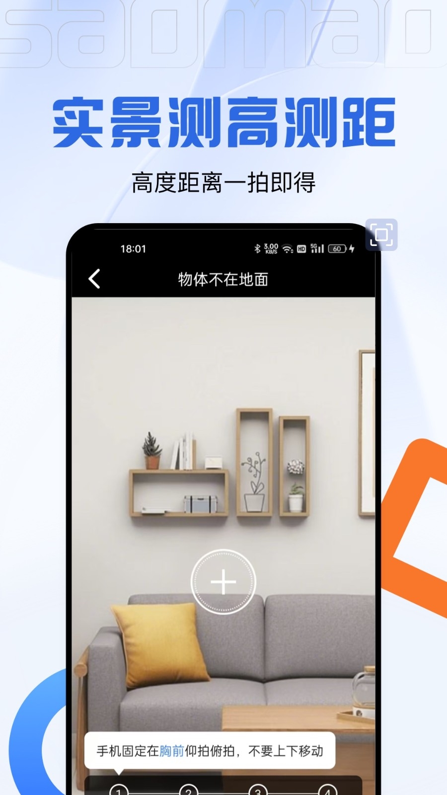 码上测量仪最新版