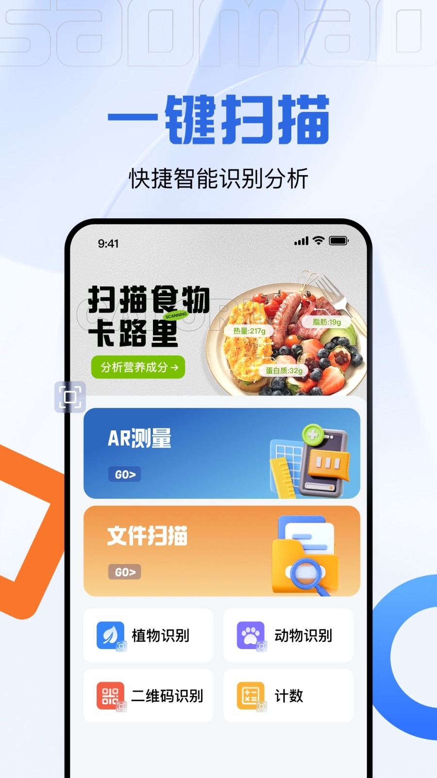 码上测量仪最新版