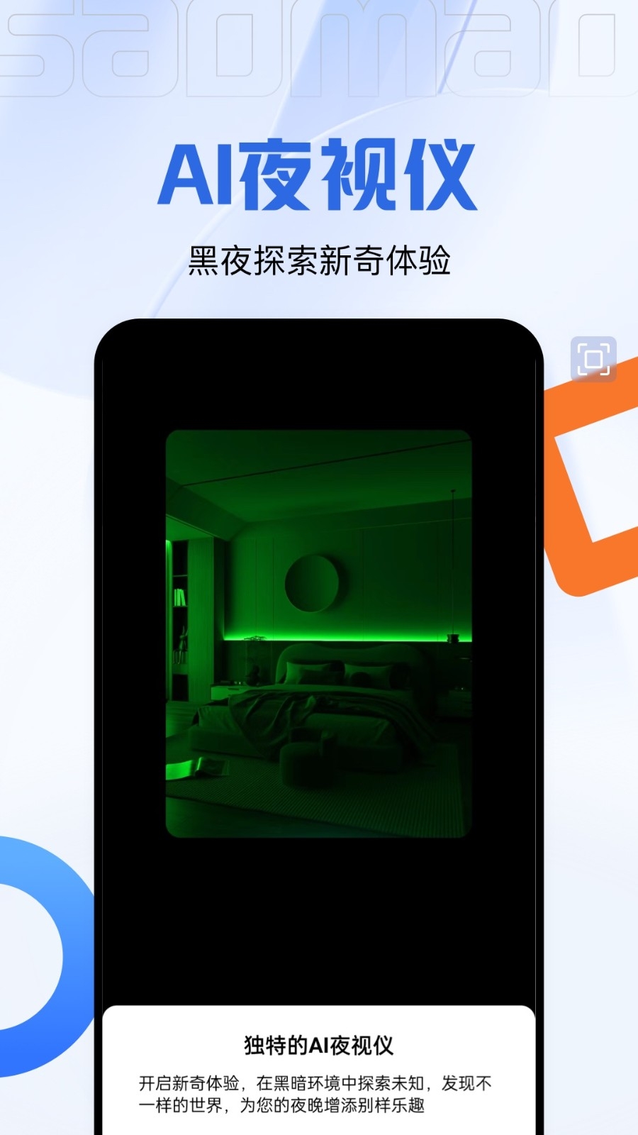 码上测量仪最新版