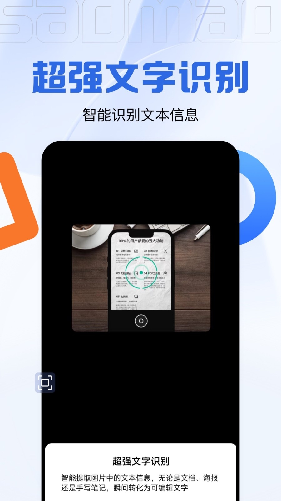 码上测量仪最新版