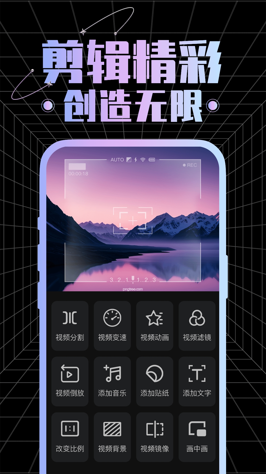 视频剪辑专家官方版图1