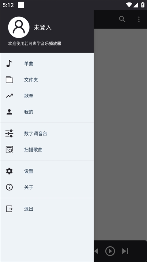 若可音乐免广告版(2)