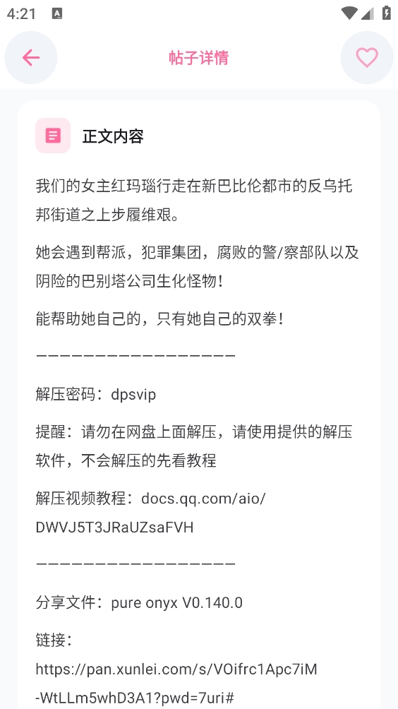 少侠游戏库最新版4