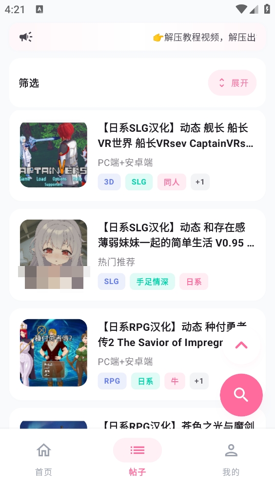 少侠游戏库最新版2