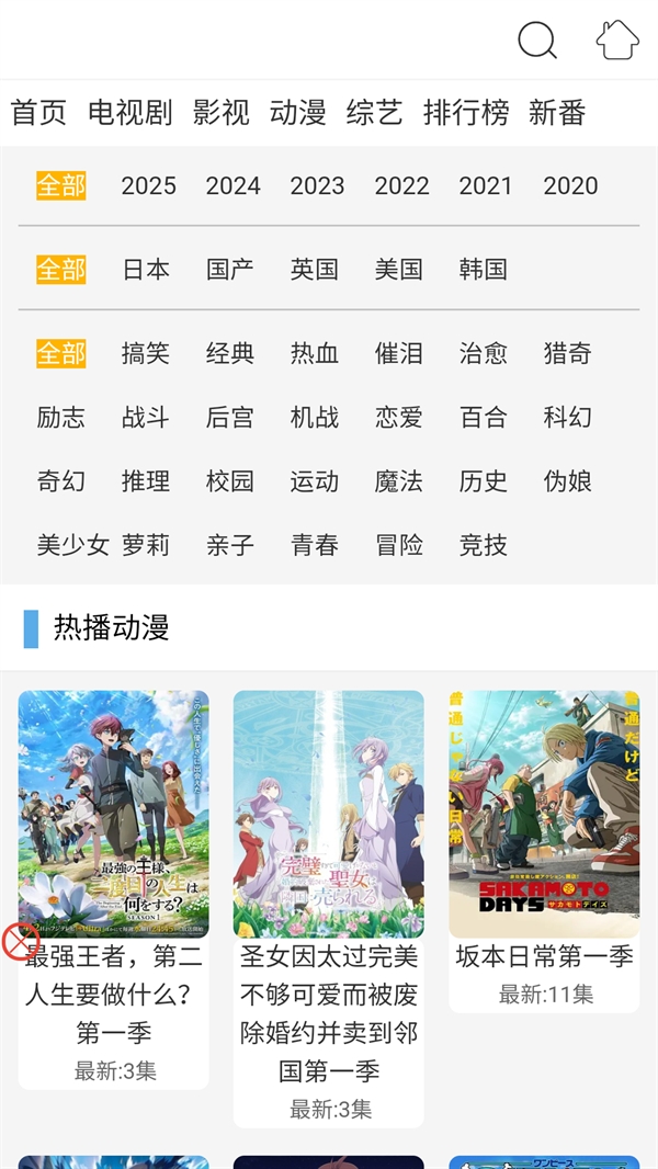 布米米动漫正版(3)