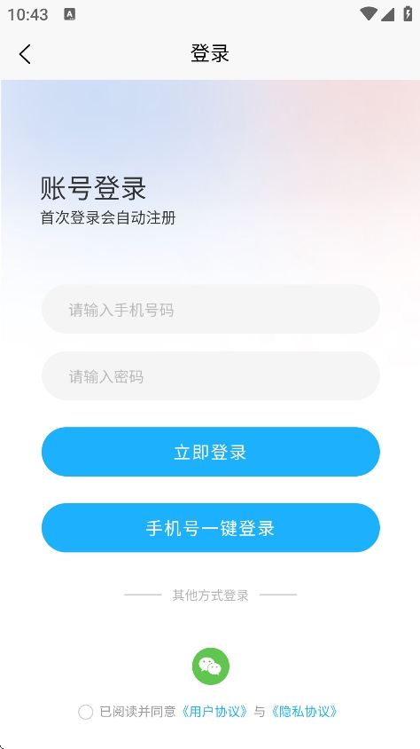 播道云正版图4
