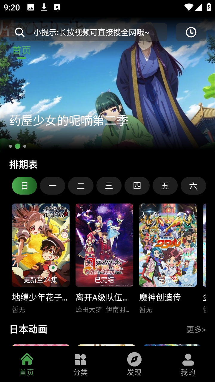花柳斋最新免费版图4