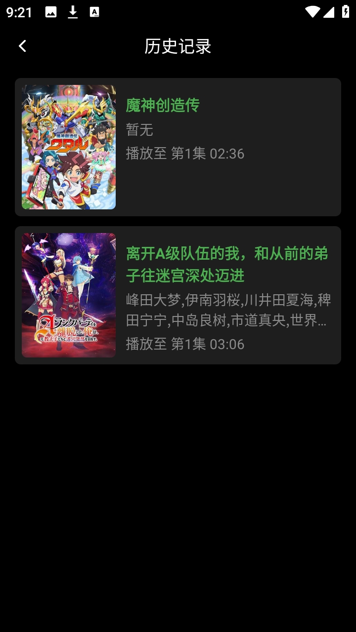 花柳斋最新免费版图2