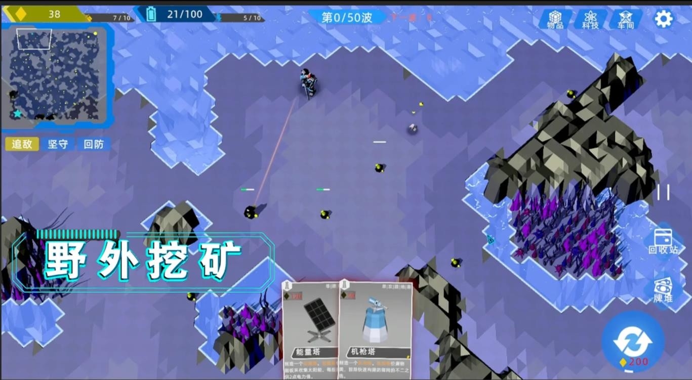 异星战争1