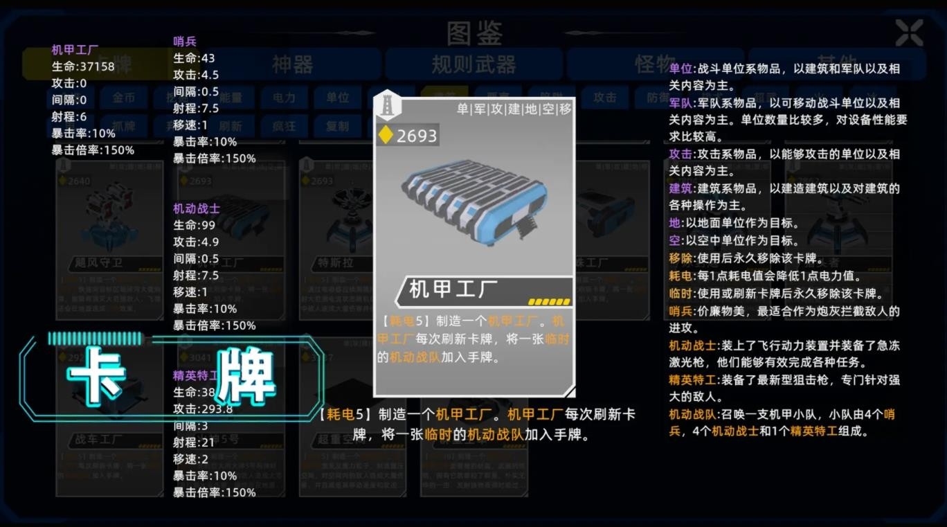异星战争4