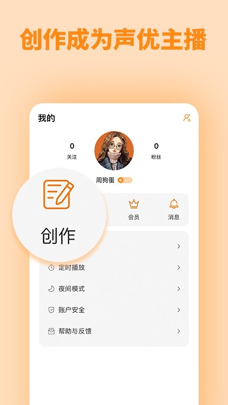 快听FM广播剧2026最新版图4