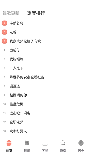 次元城漫画图1