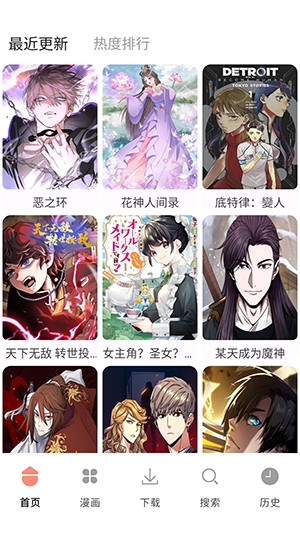 次元城漫画图2