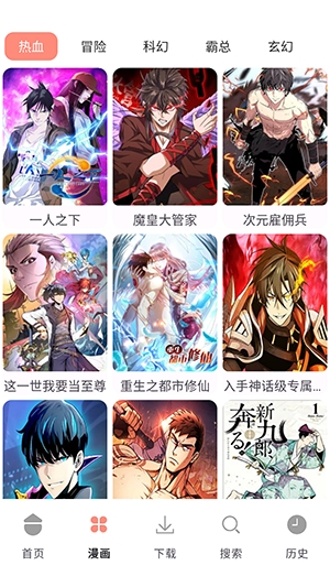 次元城漫画图3