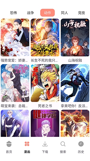 次元城漫画图4