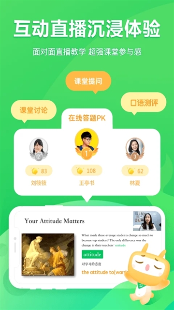 星火网校正版图2