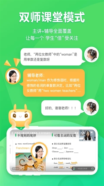 星火网校正版图3